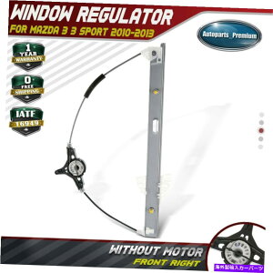 Power Window Regulator }c_3 3Sport 2010N2013NtgRHEp[^[Ȃ̃p[EBhEM[^ Power Window Regulator without Motor for Mazda 3 3Sport 2010-2013 Front RH Right