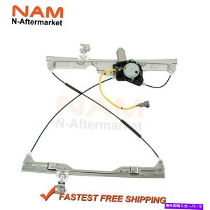Power Window Regulator [^[tgEƃp[EBhEM[^́A2004N2009N̓YNGXgɓK܂ Power Window Regulator with Motor Front Left Right fits 2004-2009 Nissan Quest