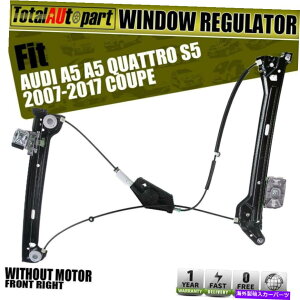 Power Window Regulator AEfBA5 A5NAgS5 8T0837462p[^[EtgO / Wp[EBhEM[^ Power Window Regulator w/o Motor Front Right for Audi A5 A5 Quattro S5 8T0837462