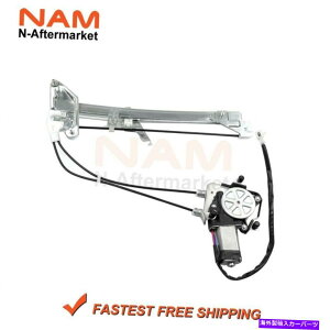 Power Window Regulator 1989-1992�t�H�[�h�E�v���[�u�O���E���p/���[�^�[�t�B�b�gW�p���[�E�B���h�E���M�����[�^ Power Window Regulator w/ Motor Fit For 1989-1992 Ford Probe Front Right Side �y���s�A���i�z