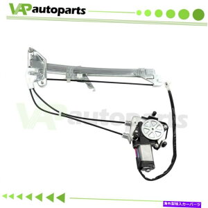 Power Window Regulator 1989-1992�t�H�[�h�E�v���[�u�t�����gRH�p�p���[�E�B���h�E���M�����[�^���b�g/���[�^�[ Power Window Regulator for 1989-1992 Ford Probe Front RH w/ Motor �y���s�A���i�z