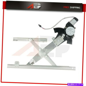 Power Window Regulator 1995-2005シボレーキャバリエ右フロントRHのためのモーターとパワーウィンドウレギュレータ Power Window Regulator with Motor for 1995-2005 Chevy Cavalier Front Right RH