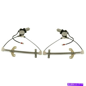 Power Window Regulator 2リア付きモータのパワーウィンドウレギュレータ2001年から2005年ホンダシビックのために設定 Power Window Regulator For 2001-2005 Honda Civic Set of 2 Rear With Motor