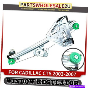 Power Window Regulator �L���f���b�NCTS 2003 2004 2005 2006 2007�p���A�ERH�p���[�E�B���h�E���M�����[�^ Rear Right RH Power Window Regulator for Cadillac CTS 2003 2004 2005 2006 2007