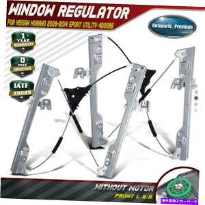 Power Window Regulator Y[m914tgÊ݂4doorŝ߂2{̃p[EBhEM[^ 2x Power Window Regulator for Nissan Murano 09-14 Front Left & Right 4Doors only