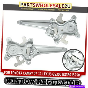 Power Window Regulator �g���^�J����GS300 GS350 IS250 IS350�̂��߂�2�̃��ALH RH�p���[�E�B���h�E���M�����[�^ 2pcs Rear LH RH Power Window Regulator for Toyota Camry GS300 GS350 IS250 IS350 �y���s�A���i�z
