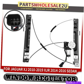 Power Window Regulator ジャガーXJ 2010-2019 XJR用6ピンモーターとリア左パワーウィンドウレギュレータ Rear Left Power Window Regulator with 6 Pins Motor for Jaguar XJ 2010-2019 XJR