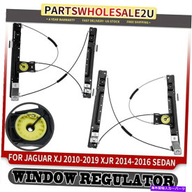 Power Window Regulator ジャガーXJ XJR 2014 2015 2016のための2個のリア左右パワーウィンドウレギュレータ 2 Pcs Rear Left & Right Power Window Regulators for Jaguar XJ XJR 2014 2015 2016