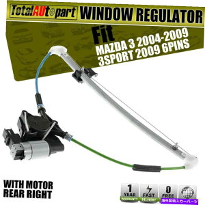 Power Window Regulator p[EBhEM[^́A}c_3 3X|[cBP4K-72590̂߂/[^[AEw6pins Power Window Regulator 6pins w/ Motor Rear Right for Mazda 3 3 Sport BP4K-72-590