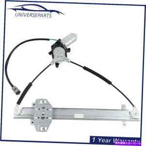 Power Window Regulator 2003-2009�z���_�E�G�������g�̂��߂̃��[�^�[�ƑO�������p���[�E�B���h�E���M�����[�^ Front Left Side Power Window Regulator with Motor for 2003-2009 Honda Element �y���s�A���i�z
