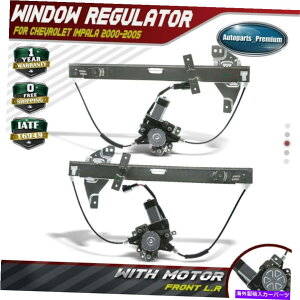 Power Window Regulator �V�{���[�C���p��00-05�t�����g���E�̂��߂�2�{�p���[�E�B���h�E���M�����[�^W /���[�^�[ 2x Power Window Regulator W/ Motor for Chevrolet Impala 00-05 Front Left & Right �y���s�A���i�z