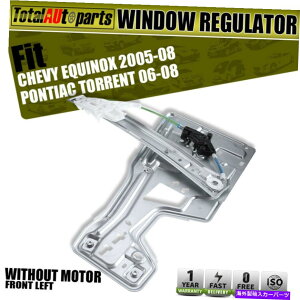 Power Window Regulator �V�{���[�G�N�C�m�b�N�X�|���e�B�A�b�N�g�����g�̂��߂̃��[�^�[���t�����gO / W�p���[�E�B���h�E���M�����[�^ Power Window Regulator w/o Motor Front Left for Chevy Equinox Pontiac Torrent 