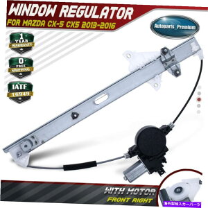 Power Window Regulator }c_CX-5 2013-2016tgȑp[^[ƃp[EBhEM[^ Power Window Regulator with Motor for Mazda CX-5 2013-2016 Front Passenger Side