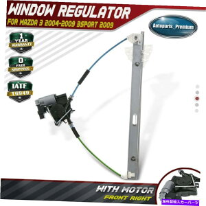Power Window Regulator }c_3 2004-2009ȑpp[EBhEM[^́AW /[^[6pins Power Window Regulator w/ Motor 6pins for Mazda 3 2004-2009 Front Passenger side