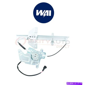 Power Window Regulator 1999-2004 TW�̂���WAI���E�p���[�p���[�E�B���h�E���M�����[�^�[�����[�^�[�A�Z���u�� WAI World Power Power Window Regulator & Motor Assembly for 1999-2004 tw �y���s�A���i�z
