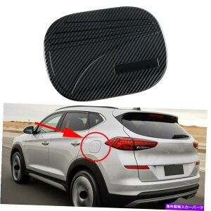 GAS TANK FUEL カーボンファイバー燃料ガスタンクカバートリムについてはヒュンダイツーソン2019-2021アクセサリー Carbon Fiber Fuel Gas Tank Cover Trim For Hyundai Tucson 2019-2021 Accessories