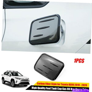 GAS TANK FUEL g^RAV4 2019N2021N̂߂ɃJ[{t@Co[R^NLbvy{bNXJo[gtBbg Carbon Fiber Fuel Tank Cap Gas Oil Box Cover Trims Fit For Toyota RAV4 2019-2021