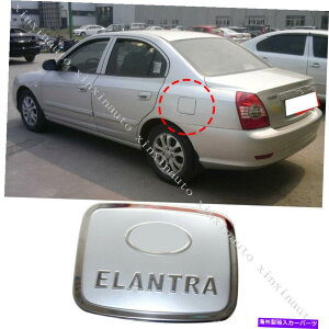 GAS TANK FUEL Ζt[GLbvKX̃^NJo[`K[jbVgɂĂ̓q_CGgZ_411 Oil Fuel Cap Gas Tank Cover Molding Garnish Trim For Hyundai Elantra Sedan 04-11