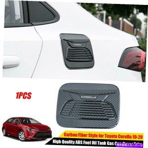 GAS TANK FUEL g^J[2019 2020J[{t@Co[X^CR^NKXLbvJo[ĝ߂ For Toyota Corolla 2019 2020 Carbon Fiber Style Fuel Oil Tank Gas Cap Cover Trim