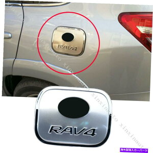 GAS TANK FUEL X`[Ζt[GLbvKX̃^NJo[K[jbV`gtBbĝ߂̃g^RAV4 912 Steel Oil Fuel Cap Gas Tank Cover Garnish Molding Trim Fit For Toyota RAV4 09-12