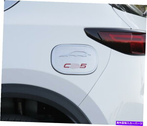 GAS TANK FUEL }c_CX5 CX5 2017N2020N̂߂ɃVo[OR^NLbvKXJo[g1pcs Silver outer Fuel tank cap oil gas cover trim 1pcs For Mazda CX5 CX-5 2017-2020