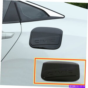 GAS TANK FUEL z_VrbN̂߂201620J[{t@Co[bNKXLbvR^N`Jo[g For Honda Civic 2016-20 Carbon fiber look Gas Cap Fuel Tank Moulding Cover Trim