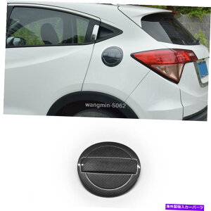 GAS TANK FUEL CARBON FIBER TEXTURE FUEL TANK GAS DOOR CAP COVER FORz_EF[HR-V 2015-2019 CARBON FIBER TEXTURE FUEL TANK GAS DOOR CAP COVER FOR HONDA VEZEL HR-V 2015-2019