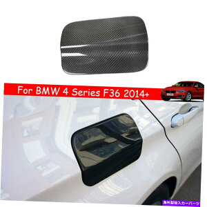 GAS TANK FUEL KX^NLbvJo[J[{t@Co[gRtB[tBbĝ߂BMW 4V[YF36 2014+ Gas Tank Cap Cover Carbon Fiber Trim Fuel Filler Fit For BMW 4 Series F36 2014+