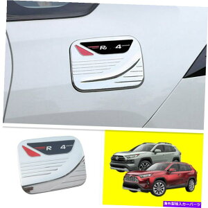 GAS TANK FUEL 2019 2020g^RAV4 ABSN[Ԃ̔RtB[Jo[KX̃^NLbvĝ߂̓K Fit For 2019 2020 Toyota RAV4 ABS Chrome Car Fuel Filler Cover Gas Tank Cap Trim