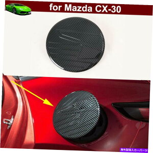 GAS TANK FUEL }c_CX-30 2017-2021̂߂1pcsJ[gt@Co[RKX̃hA^bv^NJo[g 1pcs Carton Fiber Fuel Gas Door Tap Tank Cover Trim for Mazda CX-30 2017-2021