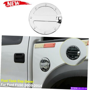 GAS TANK FUEL 2009-14tH[hF150Ot[GtB[^ÑhAKXLbvJo[fJ[g Exterior Fuel Filler Tank Door Gas Cap Cover Decal Trim For 2009-14 Ford F150