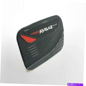 GAS TANK FUEL 1PCS XJ[{t@Co[KXLbvR^NJo[ĝ߂Ƀg^RAV4 2019 1pcs x Carbon Fiber Gas Cap Fuel Tank Cover Trim For Toyota RAV4 2019