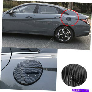 GAS TANK FUEL FORq_CGg2021 ABSJ[{t@Co[R^NLbvy{bNXJo[g FOR Hyundai Elantra 2021 ABS Carbon Fiber Fuel Tank Cap Gas Oil Box Cover Trim