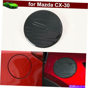 GAS TANK FUEL }c_CX-30pJ[{t@Co[RKX̃hA^bv^N`Jo[g2020N2021N Carbon Fiber Fuel Gas Door Tap Tank Molding Cover Trim for Mazda CX-30 2020-2021