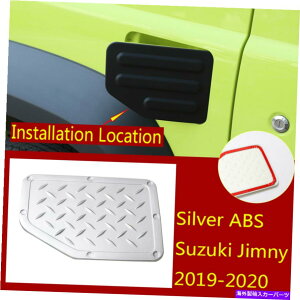 GAS TANK FUEL Vo[ABSGNXeAJimny2019-20̂߂ɔR^ÑhAKXtB[plJo[ Silver ABS Exterior Fuel Tank Door Gas Fille Panel Cover For Suzuki Jimny2019-20