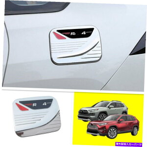 GAS TANK FUEL 2019 2020g^RAV4 ABSN[Ԃ̔RtB[Jo[KX̃^NLbvĝ߂̓K Fit For 2019 2020 Toyota RAV4 ABS Chrome Car Fuel Filler Cover Gas Tank Cap Trim