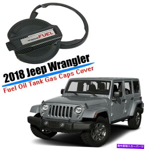 GAS TANK FUEL 2018 2019W[vEO[JL{fB[R^NKXLbvJo[gJ[{t@Co[̏ꍇ For 2018 2019 Jeep Wrangler JL Body Fuel Tank Gas Caps Cover Trim Carbon Fiber