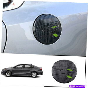GAS TANK FUEL NtHeK3 2019N2020N̒Yf@ۊOR^NLbvΖKXJo[ĝ߂ For Kia Forte K3 2019-2020 carbon fiber outer Fuel tank cap oil gas cover trim