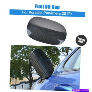 GAS TANK FUEL �|���V�F�p�i���[���̂��߂�17-18���A���J�[�{���t�@�C�o�[�K�X�^���N�R�����L���b�v�J�o�[�g���� For Porsche Panamera 17-18 Real Carbon Fiber Gas Tank Fuel Oil Cap Cover Trim
