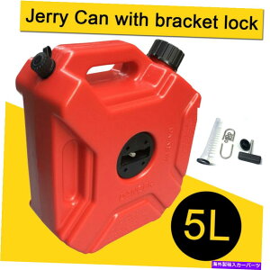 GAS TANK FUEL 5L / 1.3K̔RpbN/It[hoCNpKXe/J|bgR^N 5L/1.3 Gallon Fuel Pack/Gas Container/Fue Pot Fuel Tank for Off Road Motorcycle
