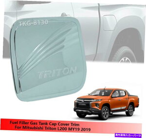 GAS TANK FUEL OHgCgL200 2019ɂĂ4hÃt[GtB[KX^NLbvJo[N[ 4 Door Fuel Filler Gas Tank Cap Cover Chrome For Mitsubishi Triton L200 2019