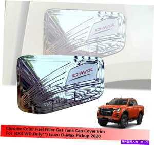 GAS TANK FUEL N[t[GtB[KX^NLbvJo[̎gp̂߂Ɂi4X4jUED-MAX D-}bNXsbNAbv2020 Chrome Fuel Filler Gas Tank Cap Cover Use For (4X4) Isuzu Dmax D-Max Pickup 2020