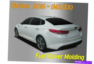 GAS TANK FUEL 2016?2019 KIAIveB}pN[RKX^NJo[LbvK[jbVVo[1PCS B363 Chrome Fuel Gas Tank Cover Cap Garnish Silver 1Pcs B363 for KIA Optima 2016~2019