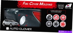 GAS TANK FUEL q_CT^tFXL?2018 2013pN[Vo[RKX^NJo[K[jbVB339 Chrome Silver Fuel Gas Tank Cover Garnish B339 for Hyundai Santa Fe XL 2013~2018