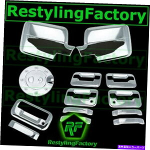GAS TANK FUEL 0408tH[hF150N[~[+ 4hAnh+ȂL[pbh++e[Q[g+KXJo[ 04-08 Ford F150 Chrome Mirror+4 Door Handle+no keypad+keyhole+Tailgate+Gas Cover