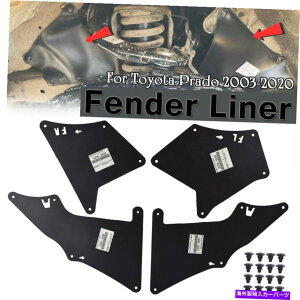 Fender Liner Splash 4XXvbVV[tF_[bg/NbvCi[Ci[pFJhN[U[vhJ120 J150 4X Splash Seals Fender w/Clips Inner Liner For FJ Land Cruiser Prado J120 J150