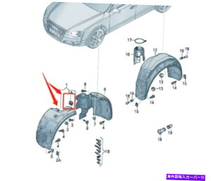 Fender Liner Splash XvbVV[hCi[pAEfBA8 D4 4H0821172MtgE{̐VtF_[ Genuine New Fender Splash Shield Liner For Audi A8 D4 4H0821172M Front RIGHT
