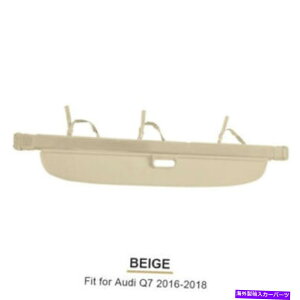 Cover Rear Trunk x[WAgNJ[SJo[ɃAEfBQ7 2016N2018NZLeBV[hVF[h Beige Rear Trunk Cargo Cover For Audi Q7 2016-2018 Security Shield Shade