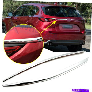 Cover Rear Trunk クロームリアトランクガーニッシュテールゲートのふたカバートリムのためにマツダCX5 CX5 2017年から2020年 Chrome Rear Trunk Garnish Tailgate Lid Cover Trim For Mazda CX-5 CX5 2017-2020