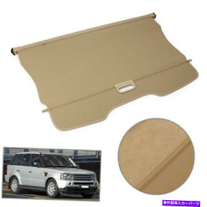 Cover Rear Trunk W[o[X|[ĉ߂̃AgNJ[SJo[ZLeBV[hx[WVF[h813 Rear Trunk Cargo Cover Security Shield Beige Shade For Range Rover Sport 08-13